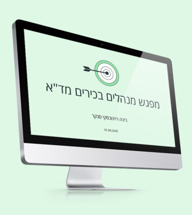 מצגת – עקרונות ניהול נכון בארגון