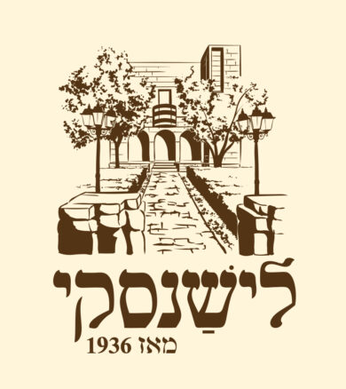 מיתוג מחדש – מלון בוטיק ומסעדה במטולה