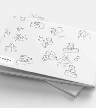 ספר פרוייקט גמר – מגמת צורפות