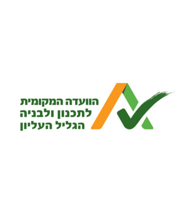 מיתוג ועיצוב לוגו – הוועדה לתכנון ובנייה הגליל העליון